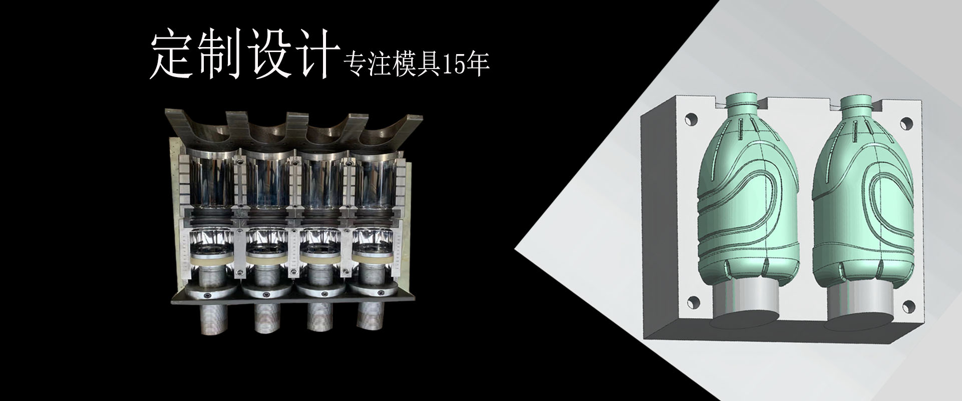 模具，塑料瓶模具